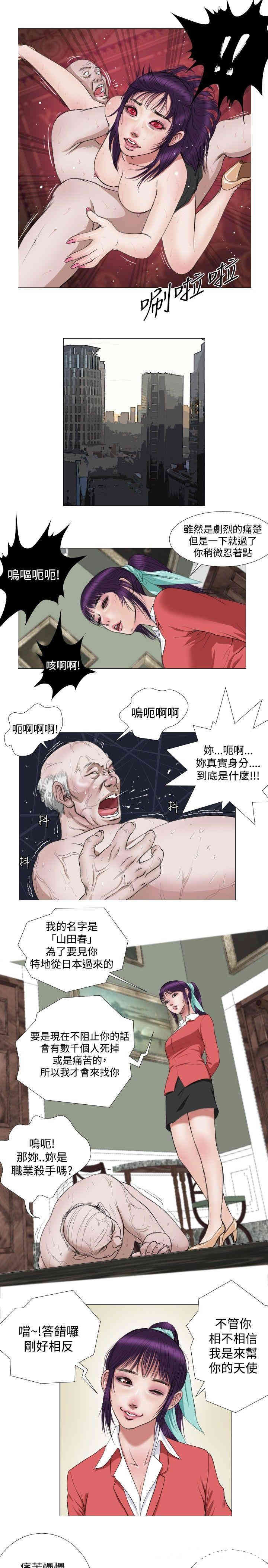 韩国漫画死亡天使韩漫_死亡天使-第13话在线免费阅读-韩国漫画-第13张图片