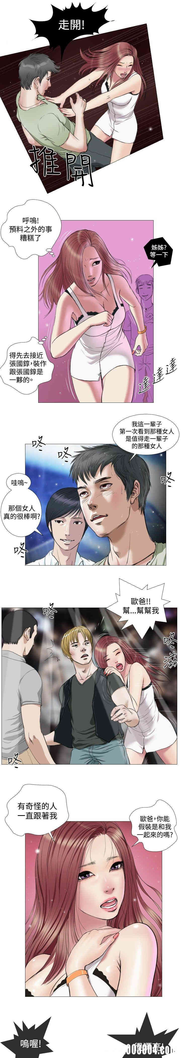 韩国漫画死亡天使韩漫_死亡天使-第15话在线免费阅读-韩国漫画-第5张图片