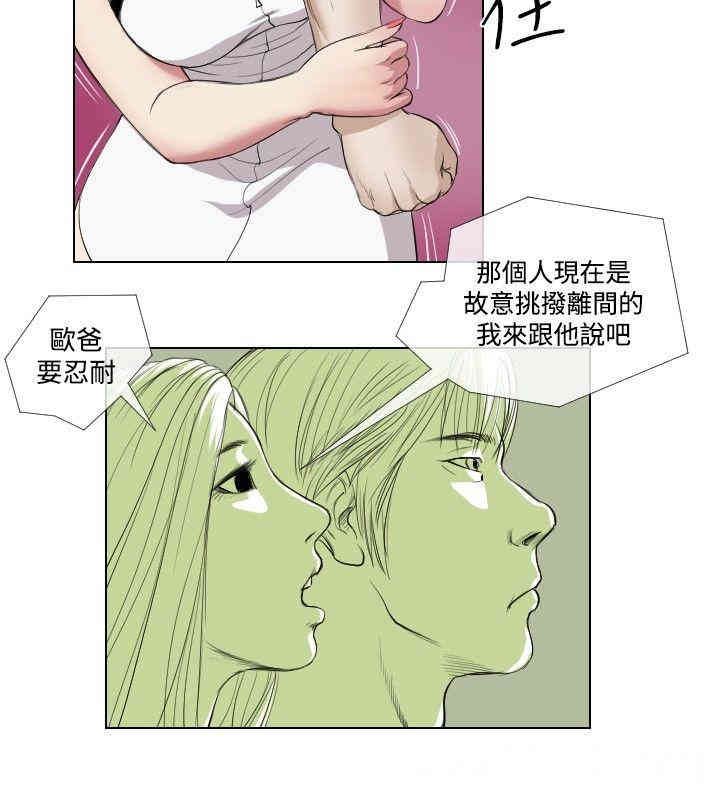 韩国漫画死亡天使韩漫_死亡天使-第15话在线免费阅读-韩国漫画-第8张图片