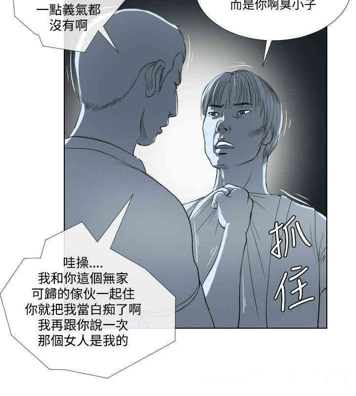 韩国漫画死亡天使韩漫_死亡天使-第15话在线免费阅读-韩国漫画-第12张图片