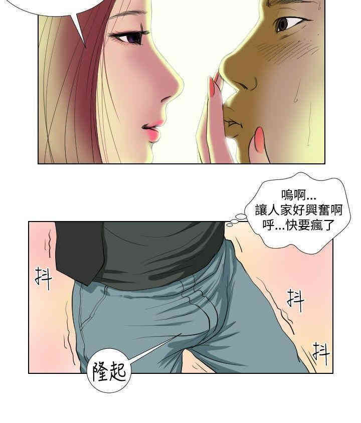 韩国漫画死亡天使韩漫_死亡天使-第15话在线免费阅读-韩国漫画-第16张图片