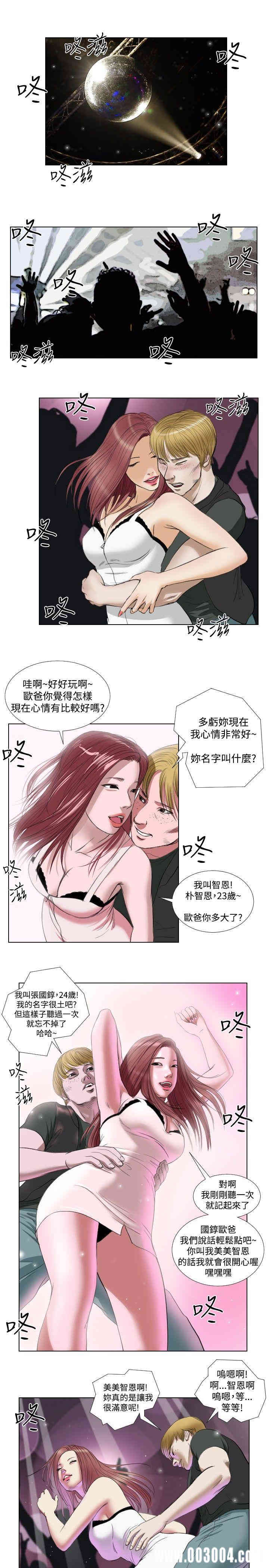 韩国漫画死亡天使韩漫_死亡天使-第16话在线免费阅读-韩国漫画-第1张图片