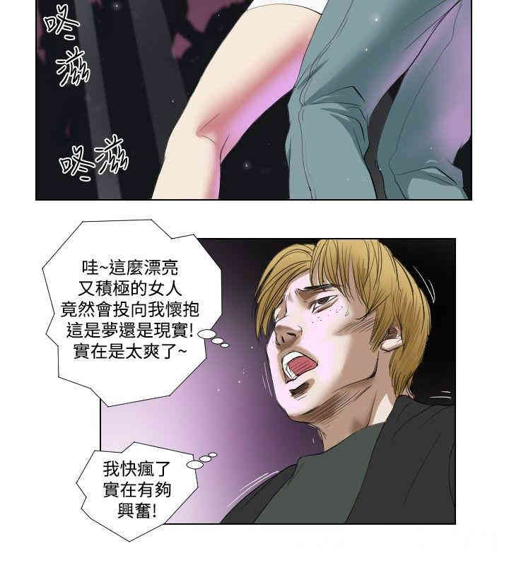 韩国漫画死亡天使韩漫_死亡天使-第16话在线免费阅读-韩国漫画-第2张图片