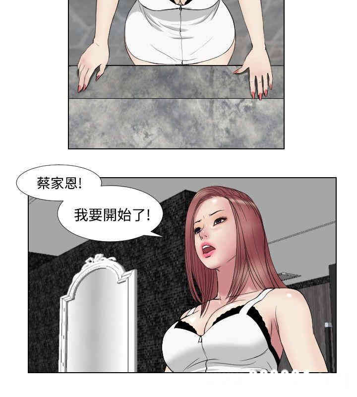 韩国漫画死亡天使韩漫_死亡天使-第16话在线免费阅读-韩国漫画-第10张图片