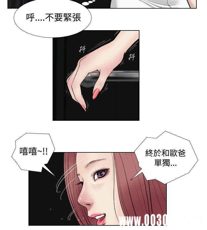 韩国漫画死亡天使韩漫_死亡天使-第16话在线免费阅读-韩国漫画-第12张图片