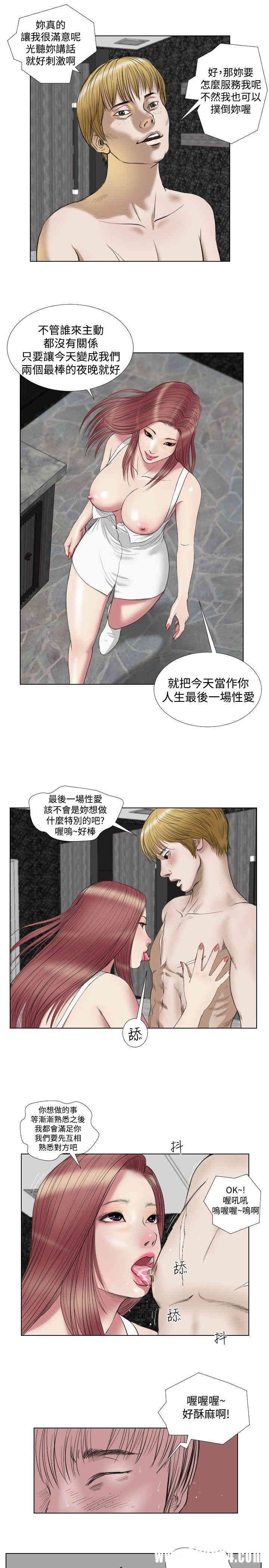 韩国漫画死亡天使韩漫_死亡天使-第17话在线免费阅读-韩国漫画-第1张图片