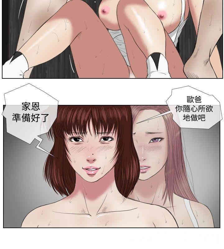 韩国漫画死亡天使韩漫_死亡天使-第18话在线免费阅读-韩国漫画-第16张图片