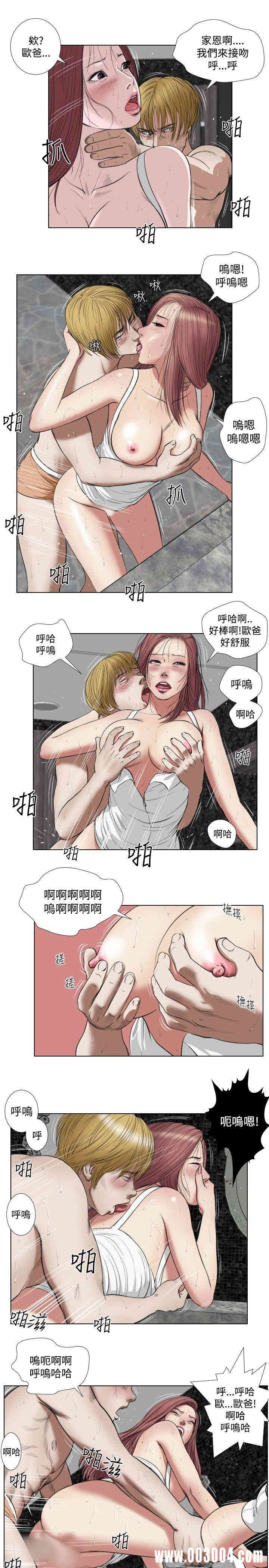 韩国漫画死亡天使韩漫_死亡天使-第19话在线免费阅读-韩国漫画-第3张图片