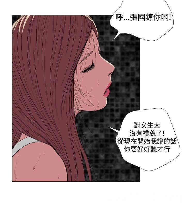 韩国漫画死亡天使韩漫_死亡天使-第20话在线免费阅读-韩国漫画-第8张图片