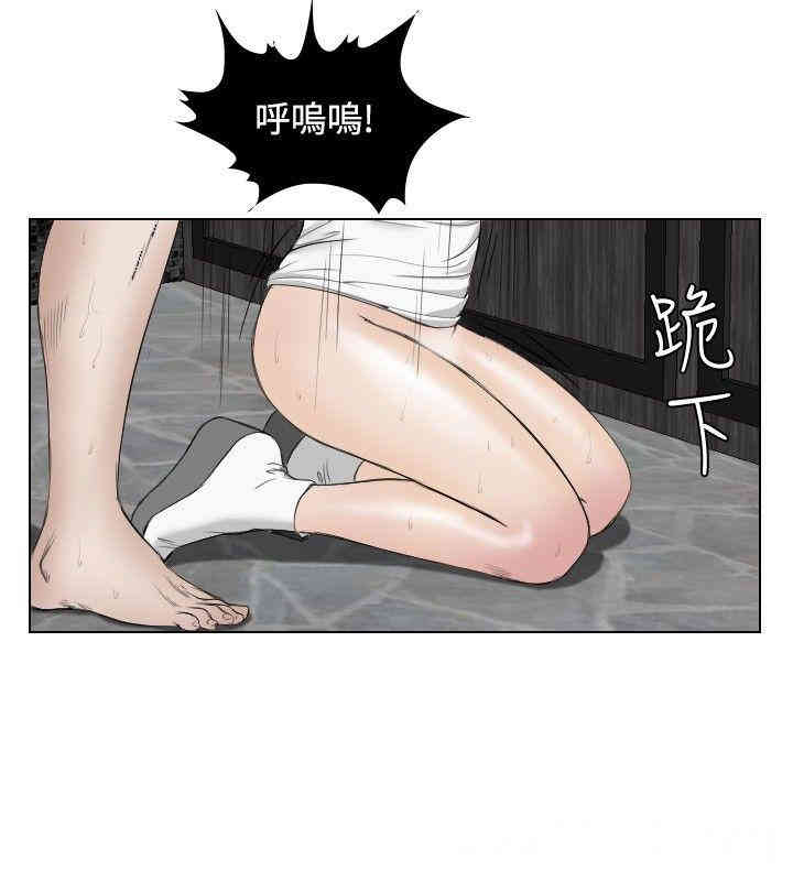 韩国漫画死亡天使韩漫_死亡天使-第20话在线免费阅读-韩国漫画-第12张图片