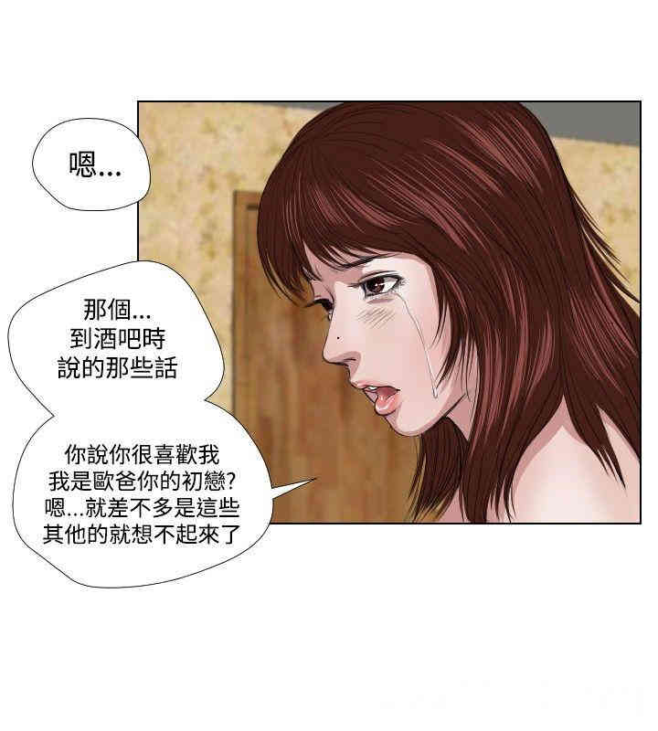 韩国漫画死亡天使韩漫_死亡天使-第21话在线免费阅读-韩国漫画-第10张图片