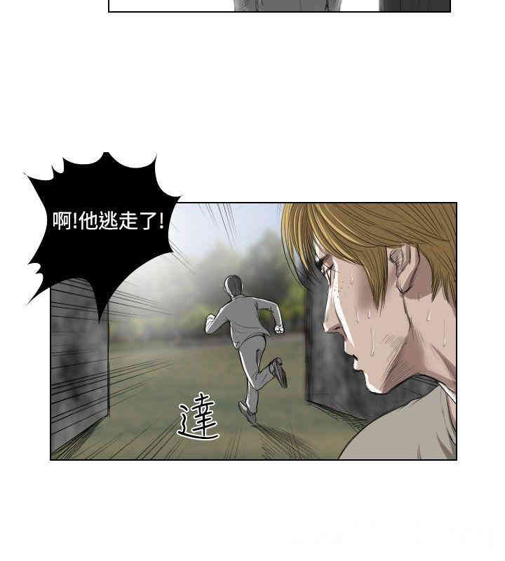 韩国漫画死亡天使韩漫_死亡天使-第21话在线免费阅读-韩国漫画-第18张图片