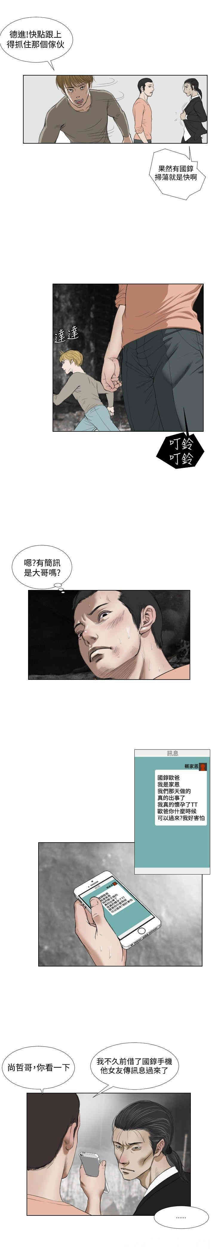 韩国漫画死亡天使韩漫_死亡天使-第21话在线免费阅读-韩国漫画-第19张图片