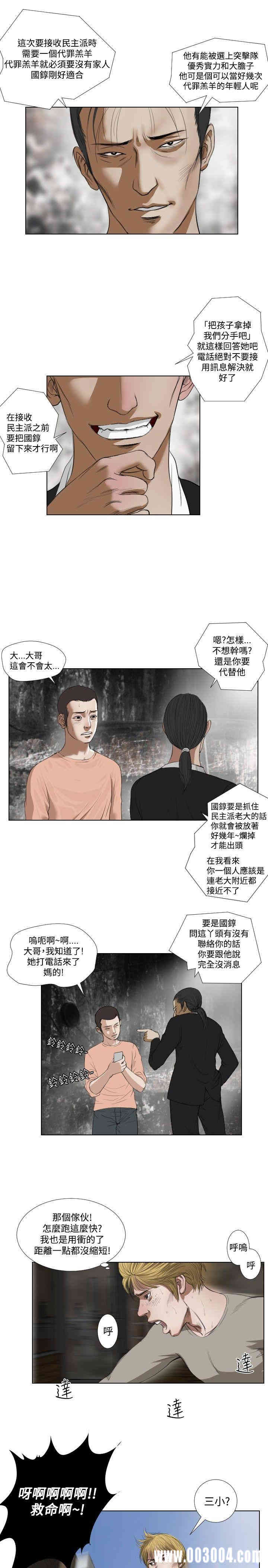 韩国漫画死亡天使韩漫_死亡天使-第21话在线免费阅读-韩国漫画-第21张图片