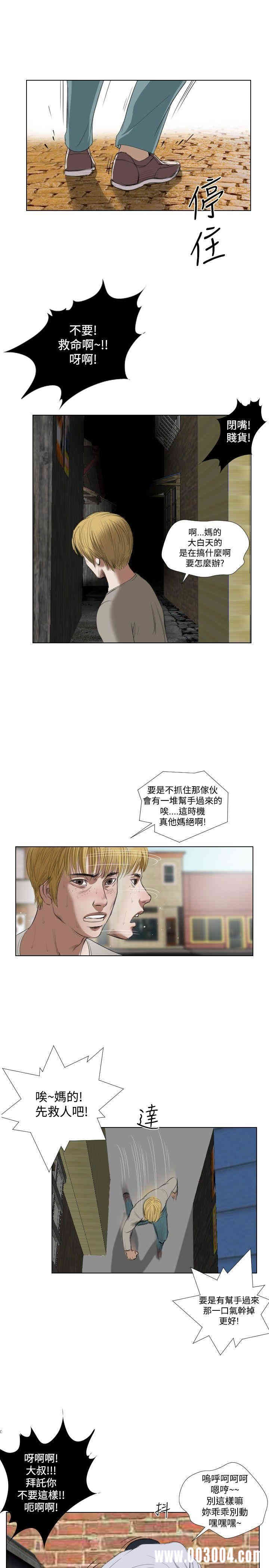 韩国漫画死亡天使韩漫_死亡天使-第21话在线免费阅读-韩国漫画-第23张图片