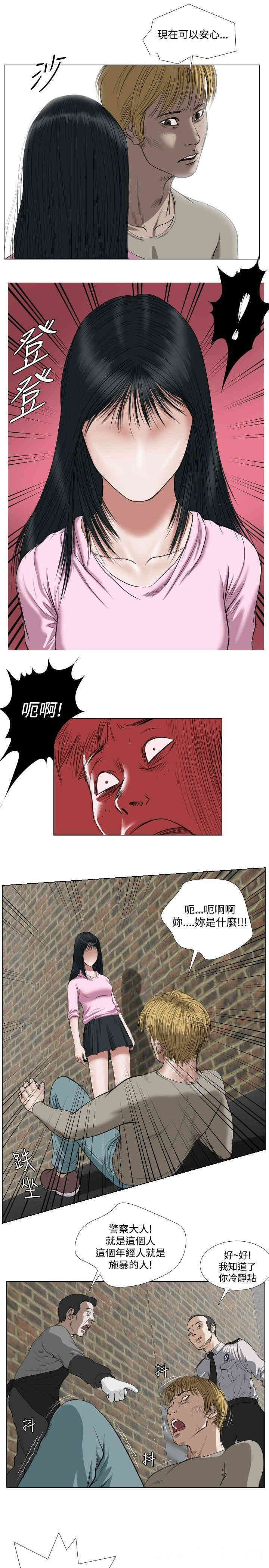 韩国漫画死亡天使韩漫_死亡天使-第22话在线免费阅读-韩国漫画-第15张图片