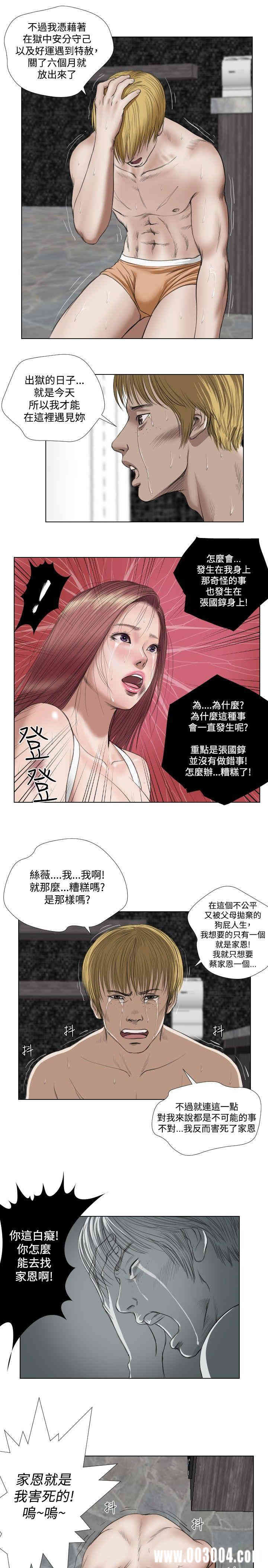 韩国漫画死亡天使韩漫_死亡天使-第22话在线免费阅读-韩国漫画-第21张图片