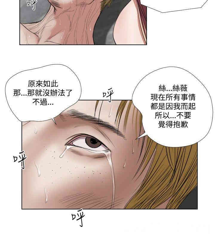 韩国漫画死亡天使韩漫_死亡天使-第23话在线免费阅读-韩国漫画-第6张图片