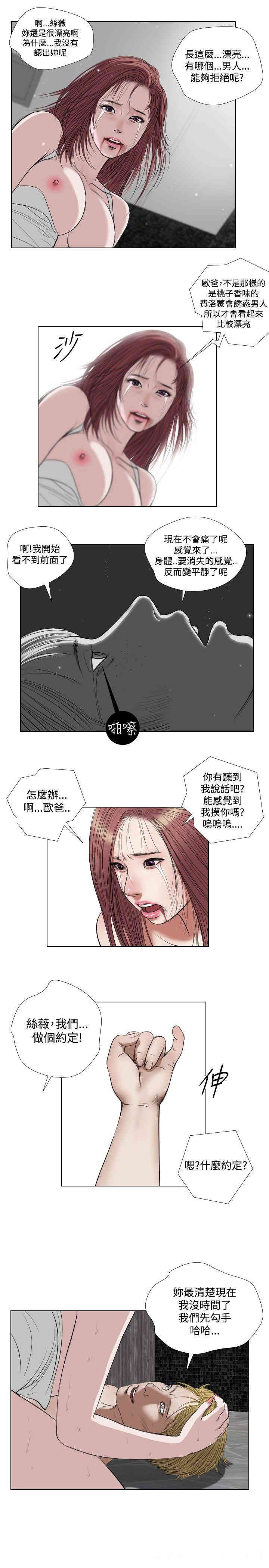 韩国漫画死亡天使韩漫_死亡天使-第23话在线免费阅读-韩国漫画-第7张图片