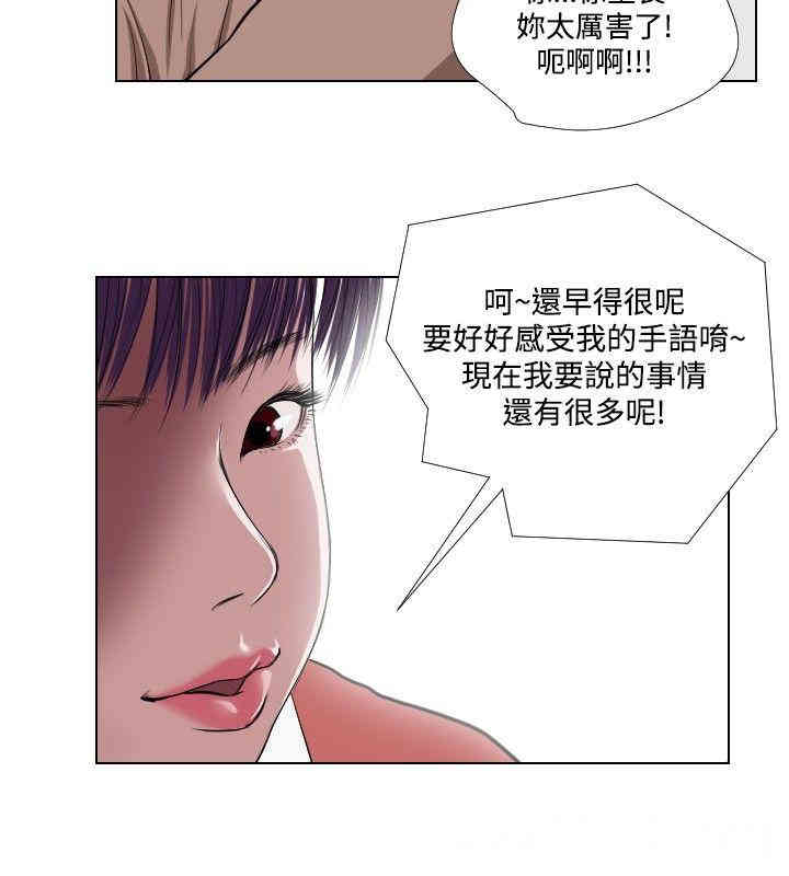 韩国漫画死亡天使韩漫_死亡天使-第24话在线免费阅读-韩国漫画-第2张图片