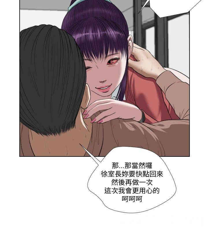 韩国漫画死亡天使韩漫_死亡天使-第24话在线免费阅读-韩国漫画-第10张图片