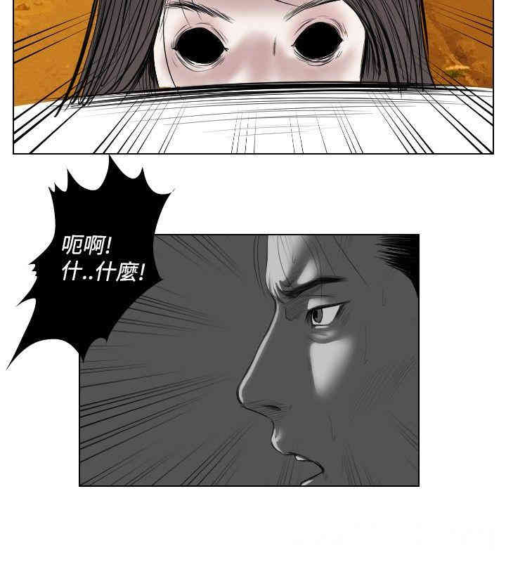 韩国漫画死亡天使韩漫_死亡天使-第25话在线免费阅读-韩国漫画-第18张图片