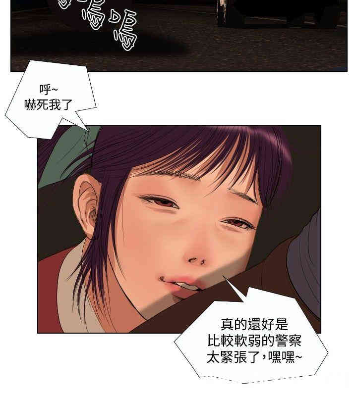 韩国漫画死亡天使韩漫_死亡天使-第26话在线免费阅读-韩国漫画-第6张图片