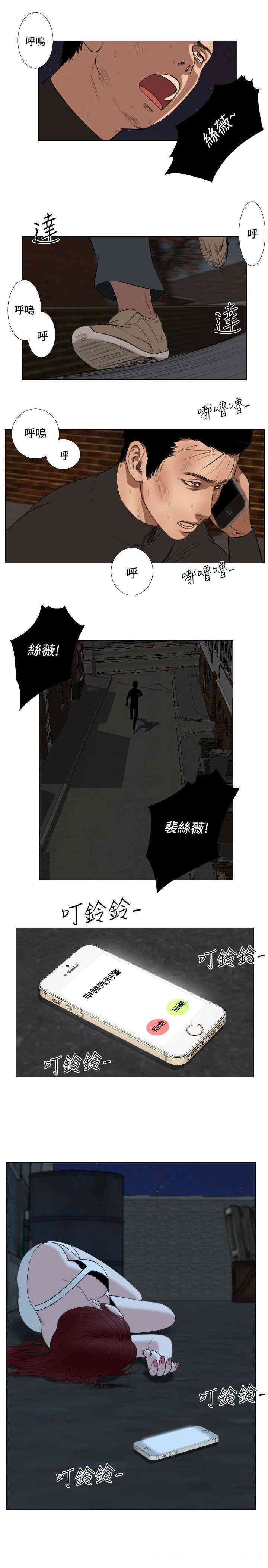 韩国漫画死亡天使韩漫_死亡天使-第26话在线免费阅读-韩国漫画-第11张图片