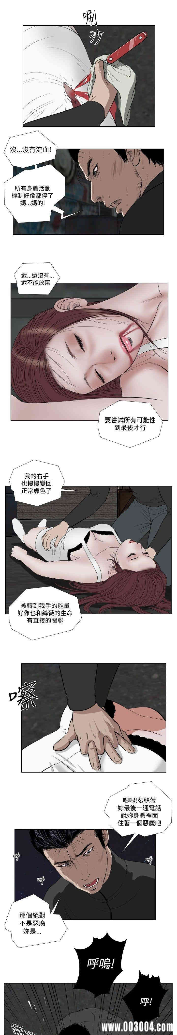 韩国漫画死亡天使韩漫_死亡天使-第26话在线免费阅读-韩国漫画-第17张图片