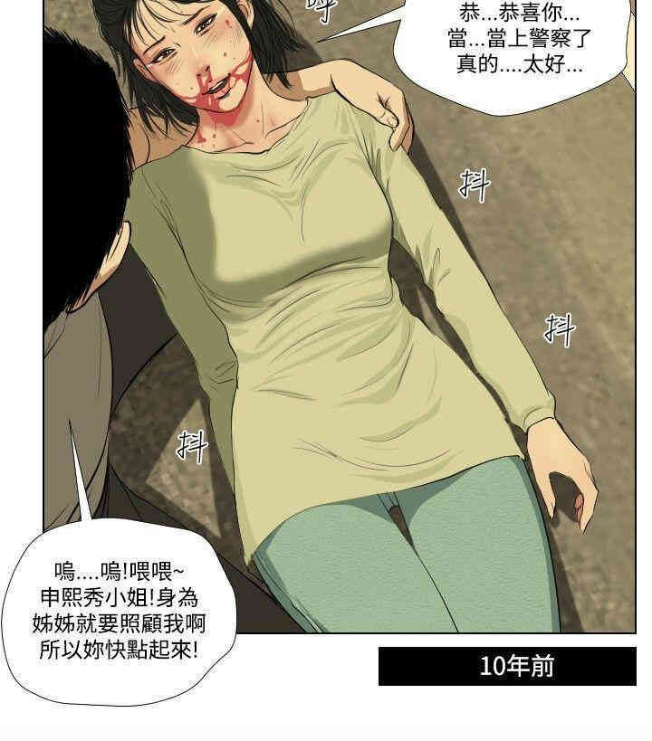 韩国漫画死亡天使韩漫_死亡天使-第26话在线免费阅读-韩国漫画-第20张图片