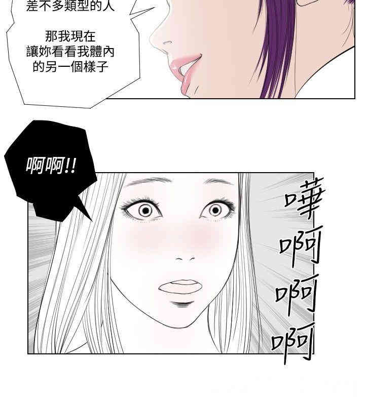 韩国漫画死亡天使韩漫_死亡天使-第28话在线免费阅读-韩国漫画-第4张图片