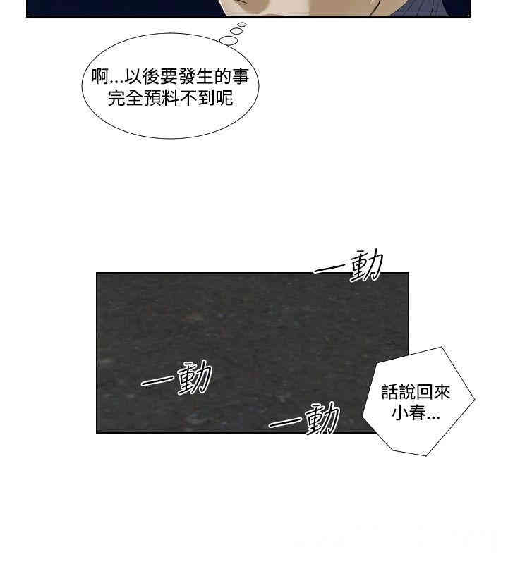 韩国漫画死亡天使韩漫_死亡天使-第28话在线免费阅读-韩国漫画-第16张图片