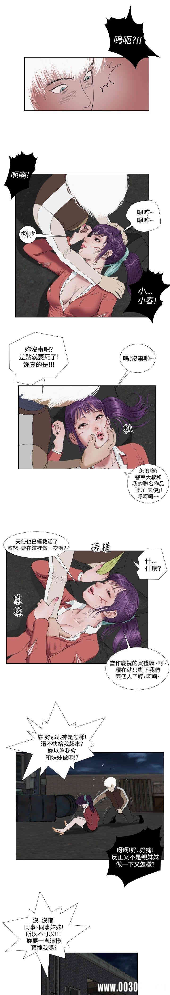 韩国漫画死亡天使韩漫_死亡天使-第28话在线免费阅读-韩国漫画-第17张图片