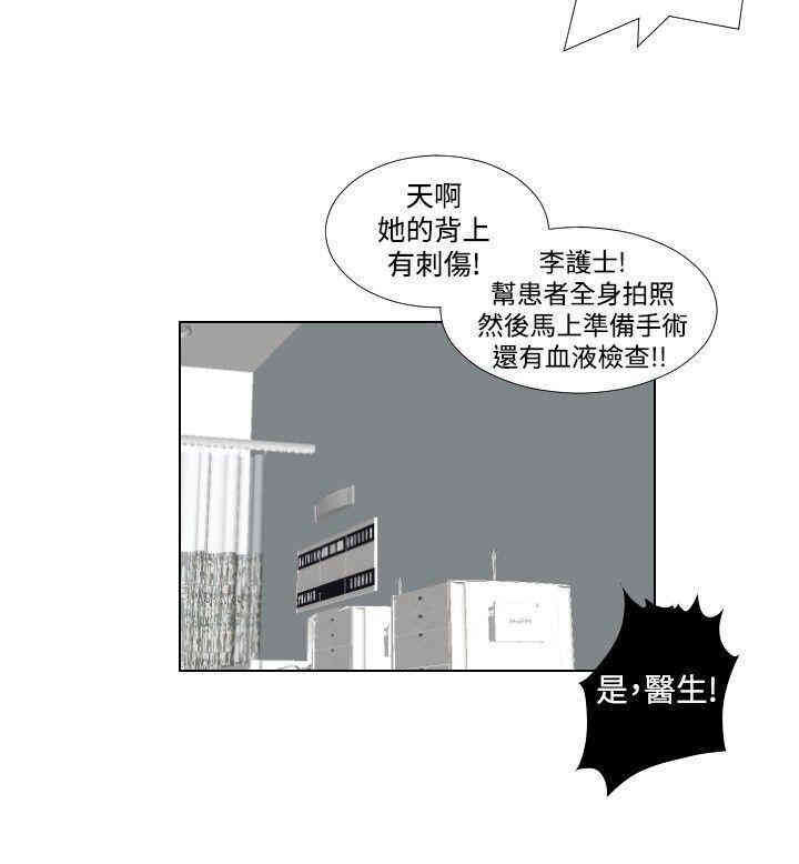 韩国漫画死亡天使韩漫_死亡天使-第28话在线免费阅读-韩国漫画-第20张图片