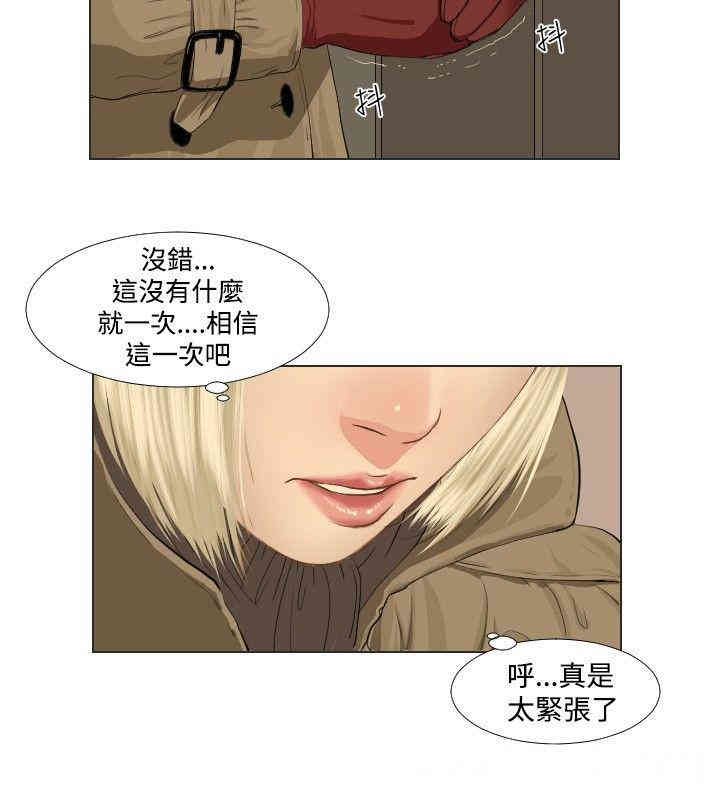 韩国漫画死亡天使韩漫_死亡天使-第29话在线免费阅读-韩国漫画-第2张图片