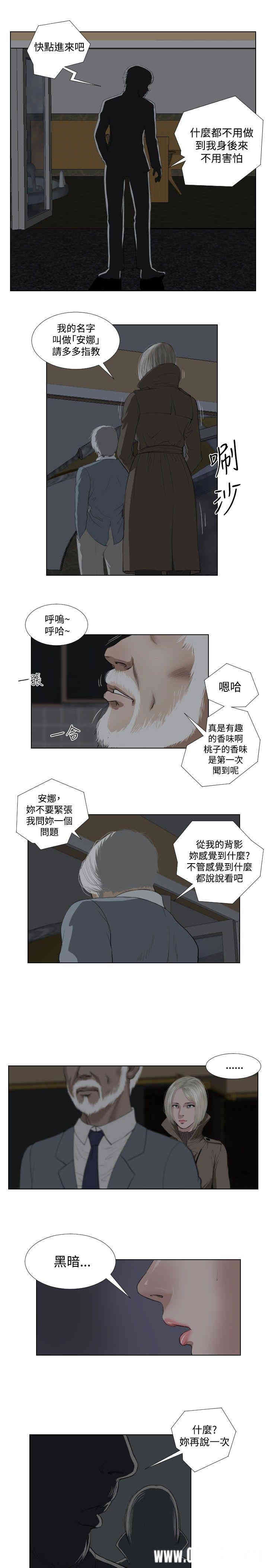 韩国漫画死亡天使韩漫_死亡天使-第29话在线免费阅读-韩国漫画-第5张图片