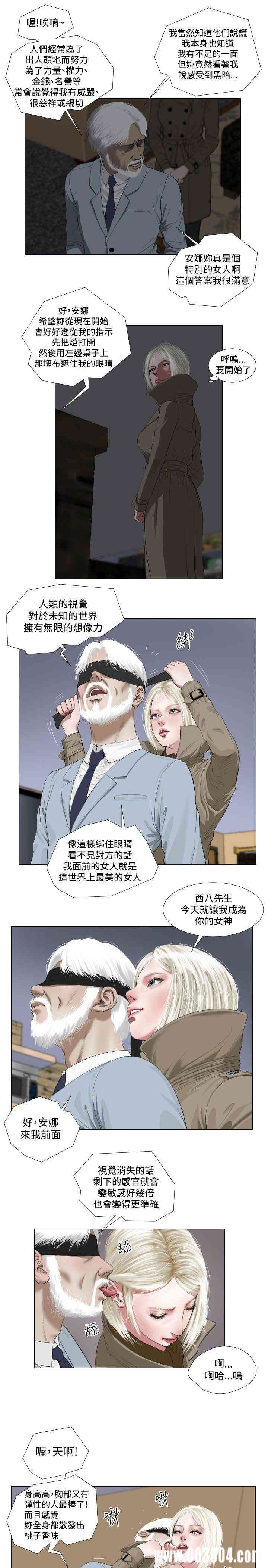 韩国漫画死亡天使韩漫_死亡天使-第29话在线免费阅读-韩国漫画-第7张图片