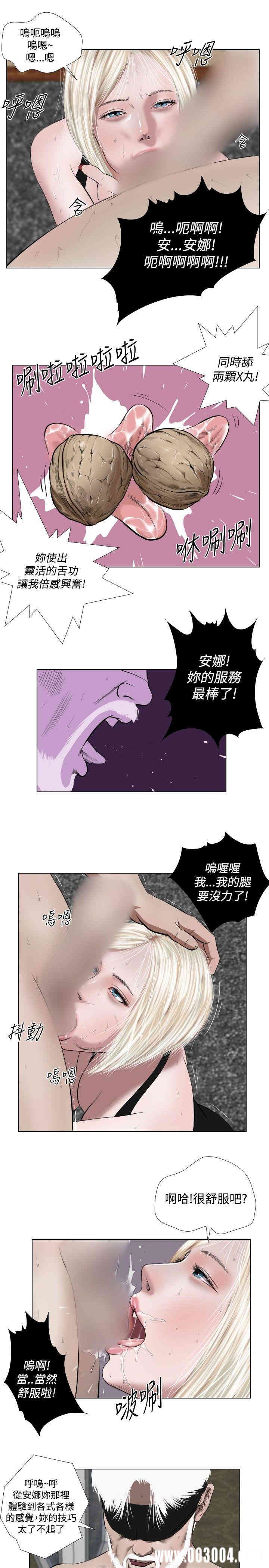 韩国漫画死亡天使韩漫_死亡天使-第30话在线免费阅读-韩国漫画-第5张图片