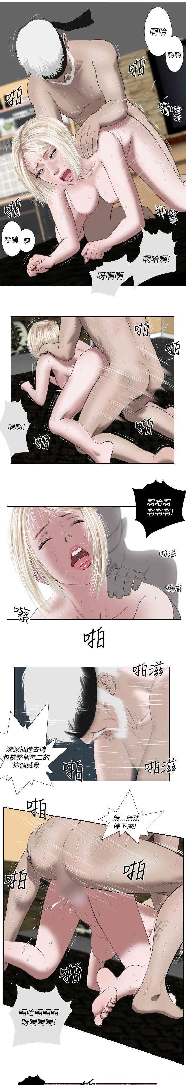 韩国漫画死亡天使韩漫_死亡天使-第30话在线免费阅读-韩国漫画-第15张图片