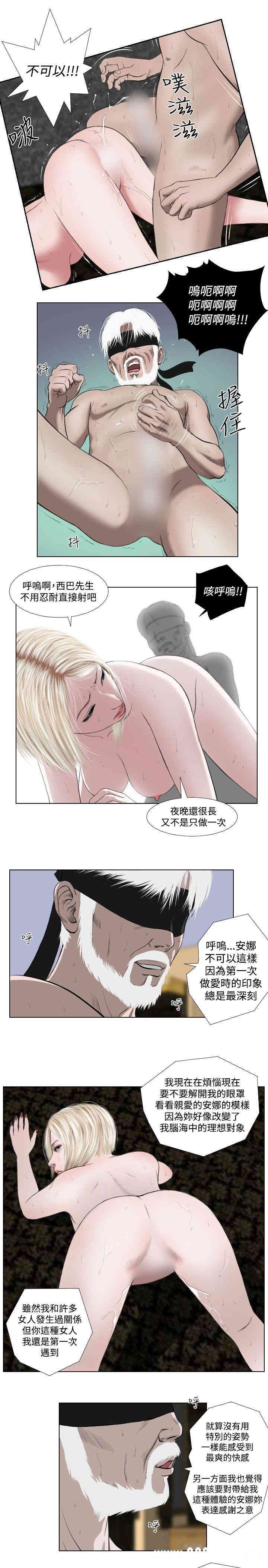 韩国漫画死亡天使韩漫_死亡天使-第30话在线免费阅读-韩国漫画-第19张图片