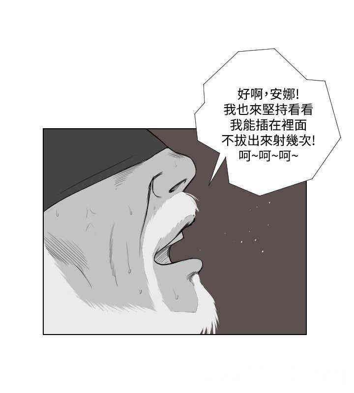 韩国漫画死亡天使韩漫_死亡天使-第31话在线免费阅读-韩国漫画-第10张图片