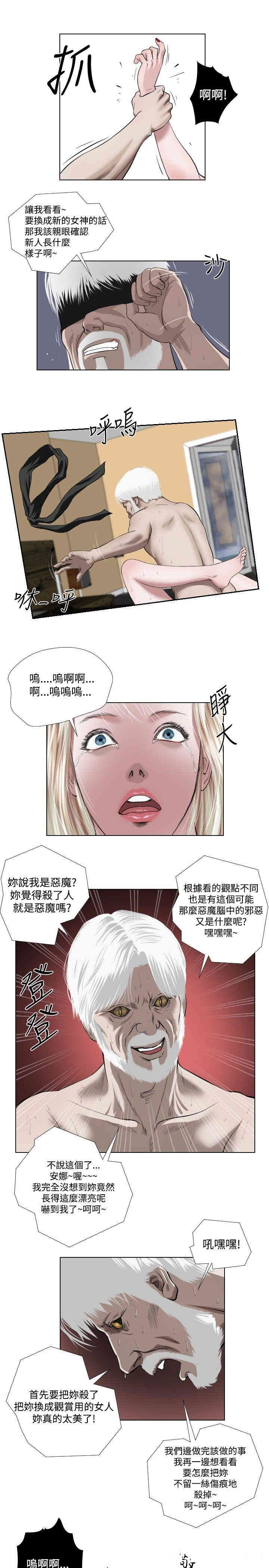 韩国漫画死亡天使韩漫_死亡天使-第32话在线免费阅读-韩国漫画-第3张图片