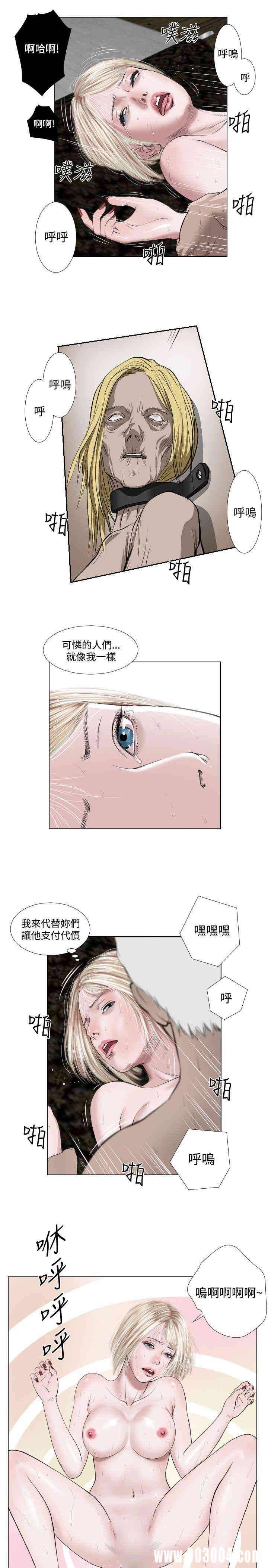 韩国漫画死亡天使韩漫_死亡天使-第32话在线免费阅读-韩国漫画-第7张图片