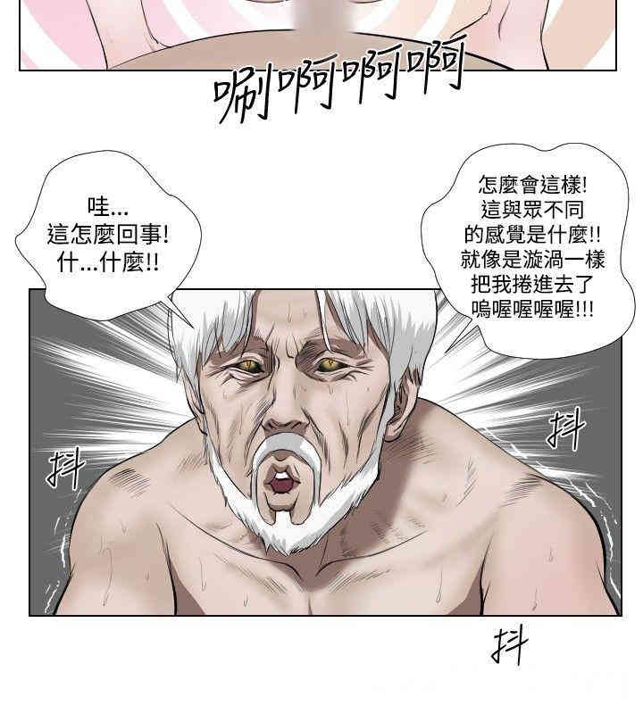 韩国漫画死亡天使韩漫_死亡天使-第32话在线免费阅读-韩国漫画-第8张图片