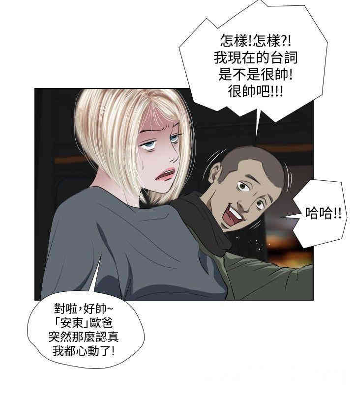 韩国漫画死亡天使韩漫_死亡天使-第33话在线免费阅读-韩国漫画-第2张图片