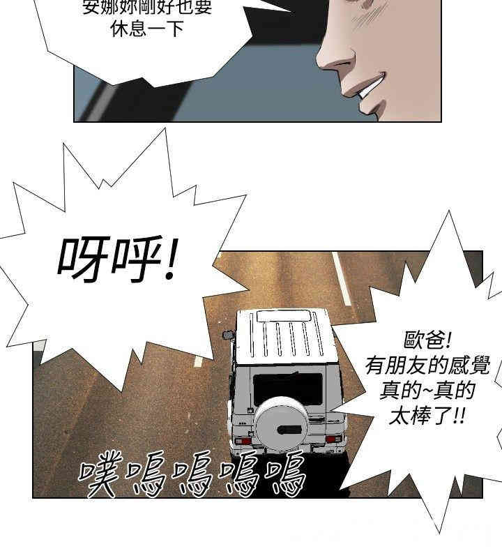 韩国漫画死亡天使韩漫_死亡天使-第33话在线免费阅读-韩国漫画-第4张图片