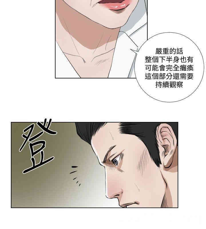 韩国漫画死亡天使韩漫_死亡天使-第33话在线免费阅读-韩国漫画-第6张图片