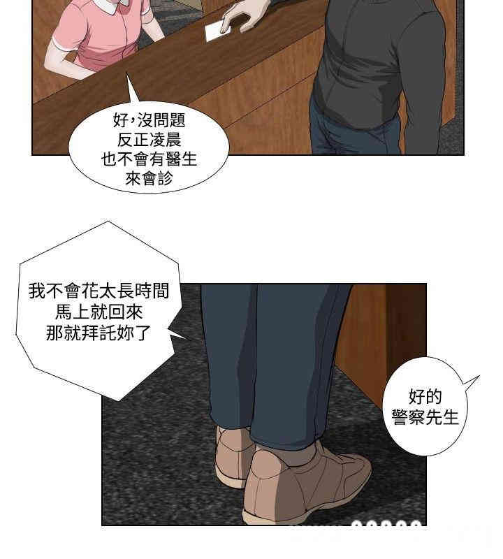 韩国漫画死亡天使韩漫_死亡天使-第33话在线免费阅读-韩国漫画-第10张图片