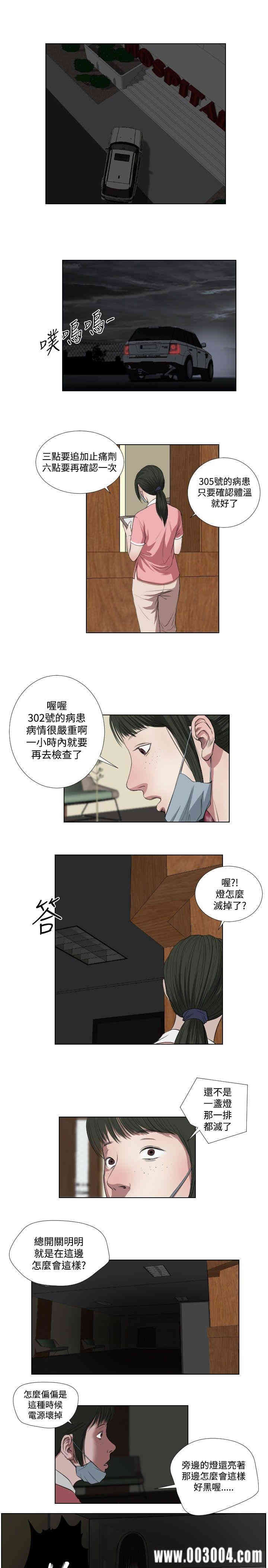 韩国漫画死亡天使韩漫_死亡天使-第33话在线免费阅读-韩国漫画-第11张图片