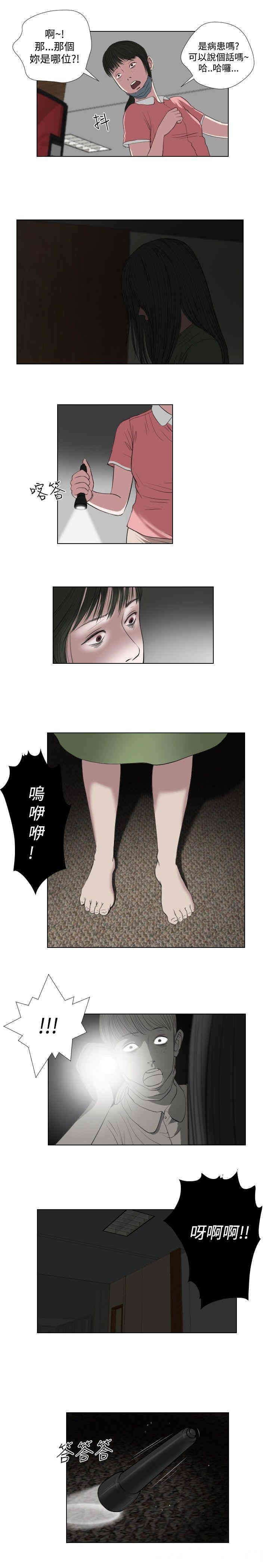 韩国漫画死亡天使韩漫_死亡天使-第33话在线免费阅读-韩国漫画-第13张图片